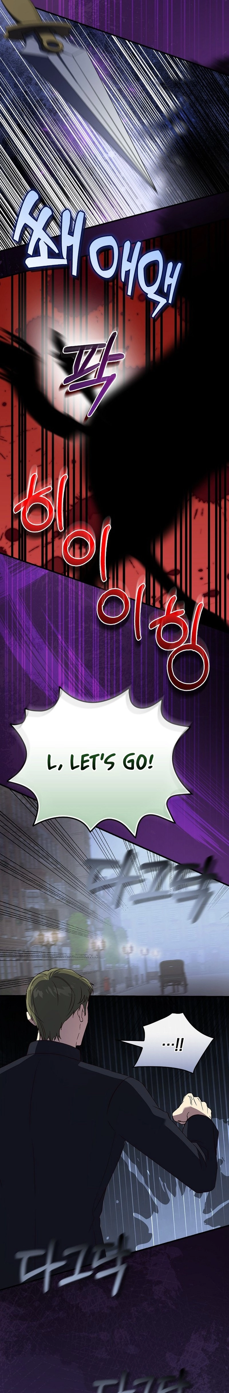 Since I Don't Know About It, Should We Part Ways, Your Majesty? Chapter 16 Page 14