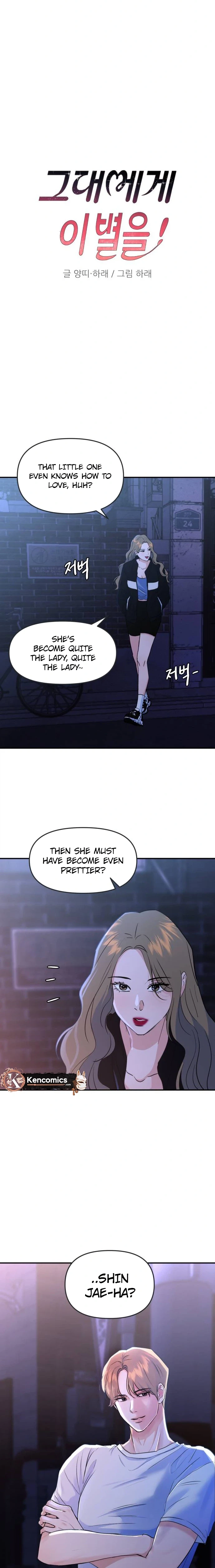 Star For You! Chapter 7 Page 11