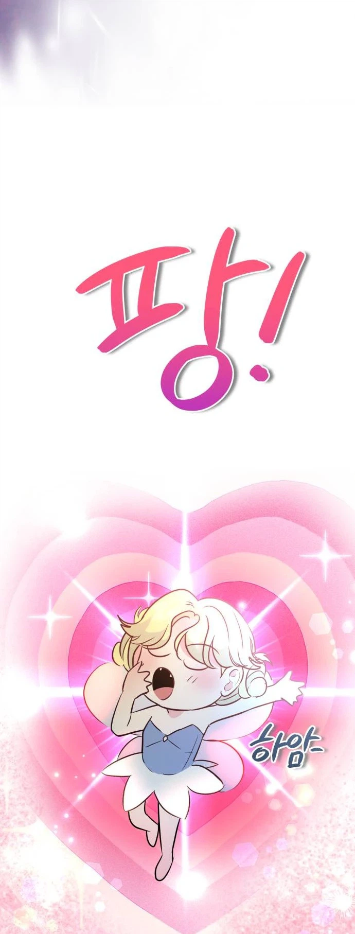 Star For You! Chapter 6 Page 12