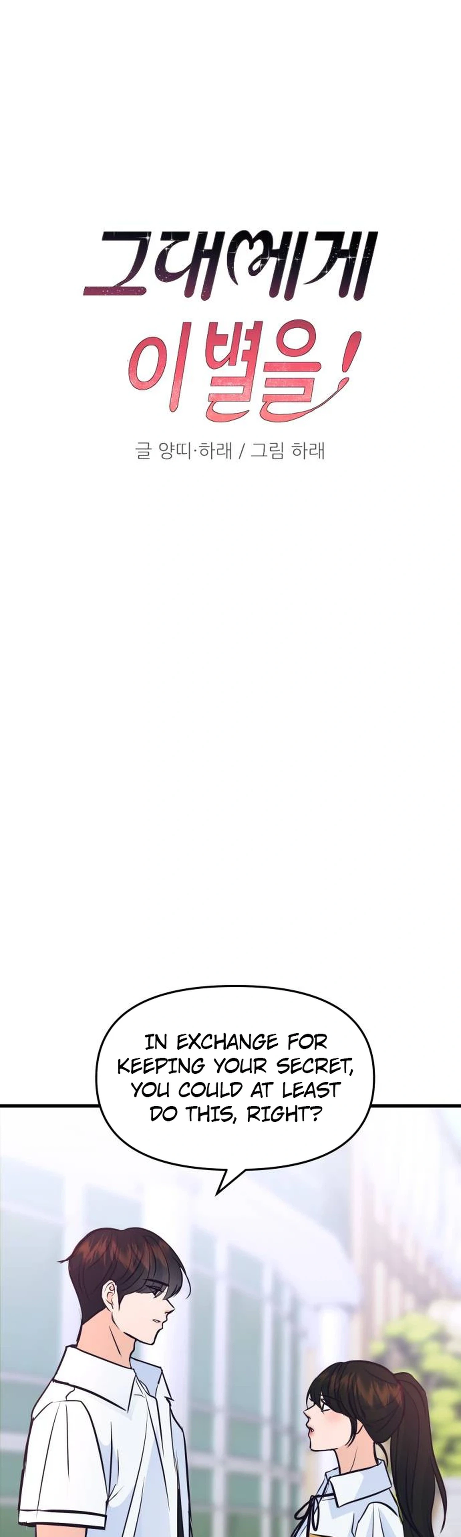 Star For You! Chapter 3 Page 4