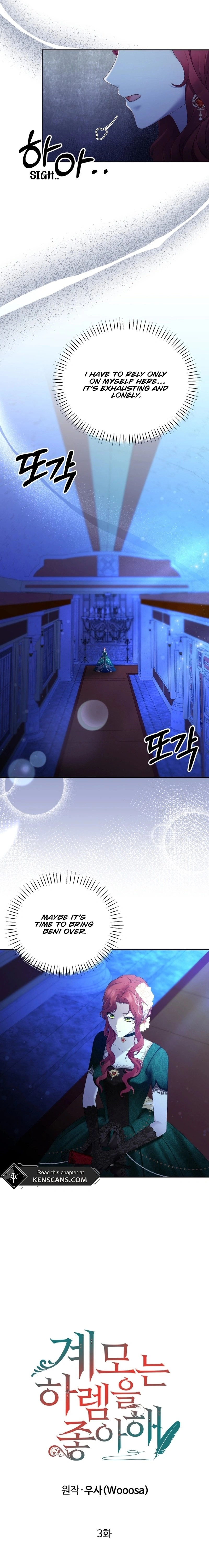 Stepmother Loves Harem Chapter 3 Page 6