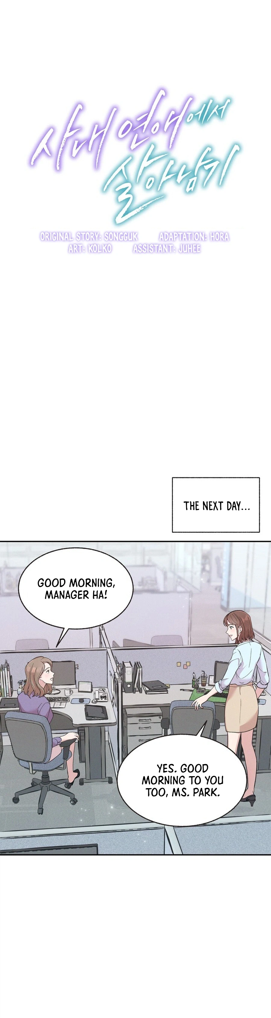 Surviving the Office Romance Chapter 1 Page 21