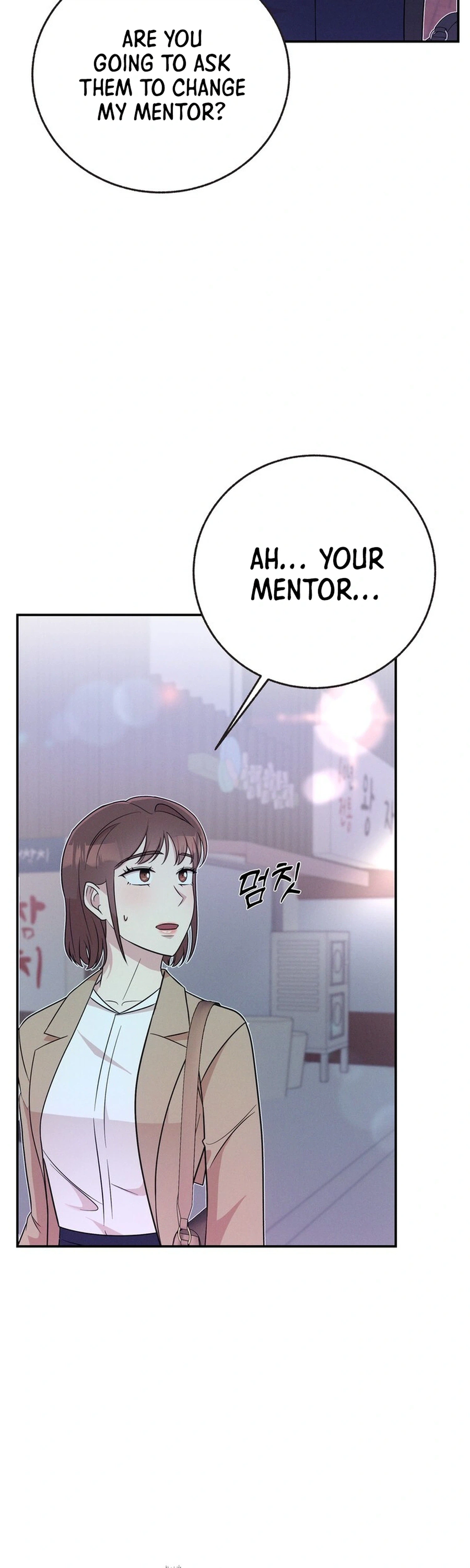 Surviving the Office Romance Chapter 8 Page 2