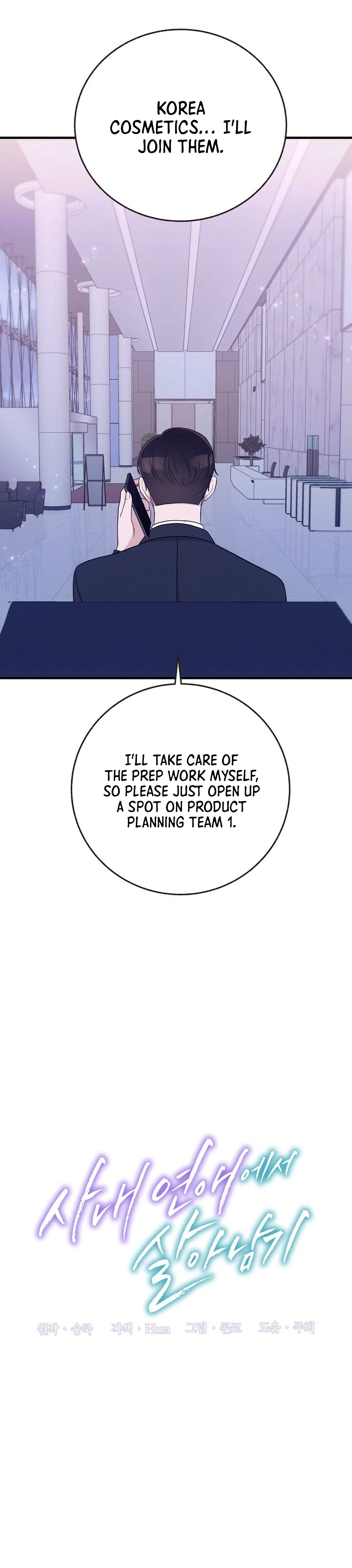 Surviving the Office Romance Chapter 10 Page 9