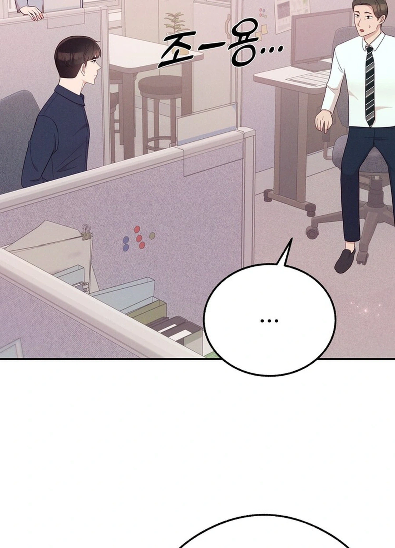 Surviving the Office Romance Chapter 13 Page 3