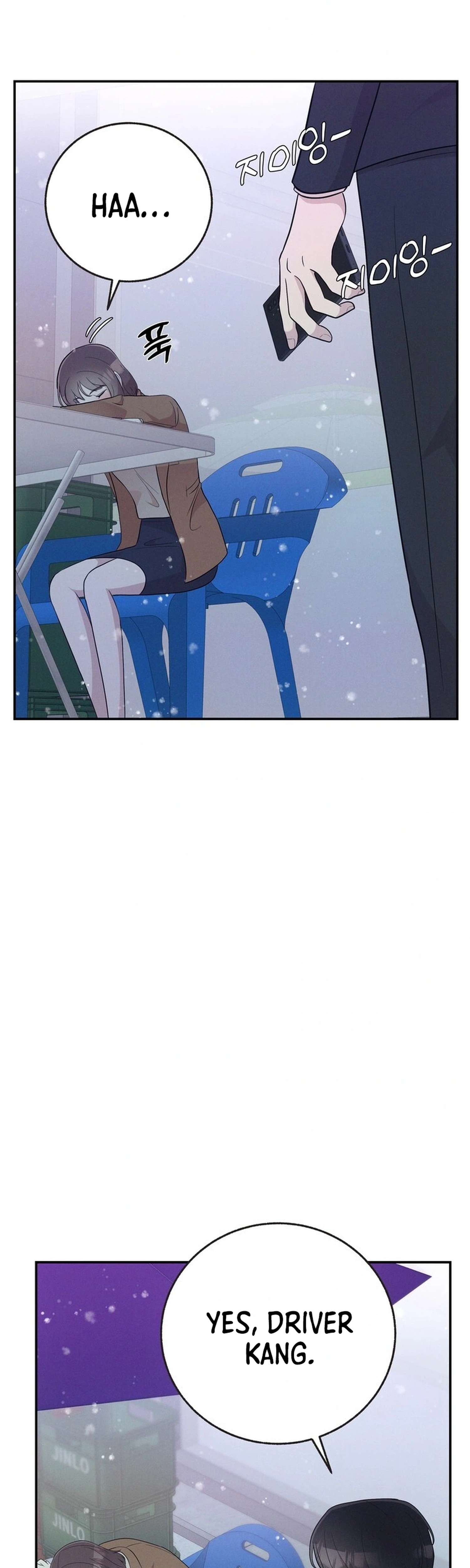 Surviving the Office Romance Chapter 9 Page 5