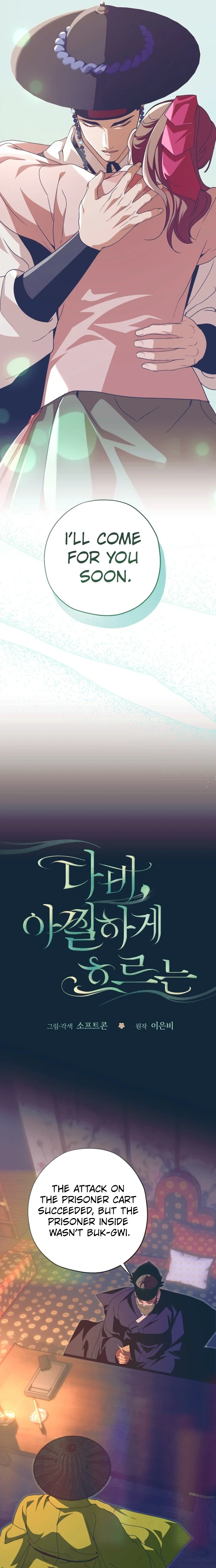 That Which Flows By Chapter 105 Page 13