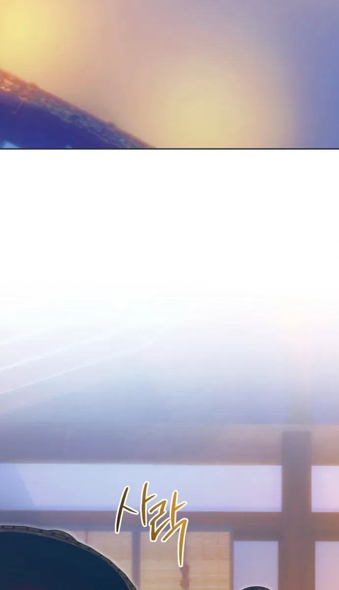 That Which Flows By Chapter 102 Page 25