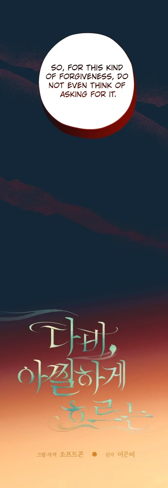 That Which Flows By Chapter 103 Page 10