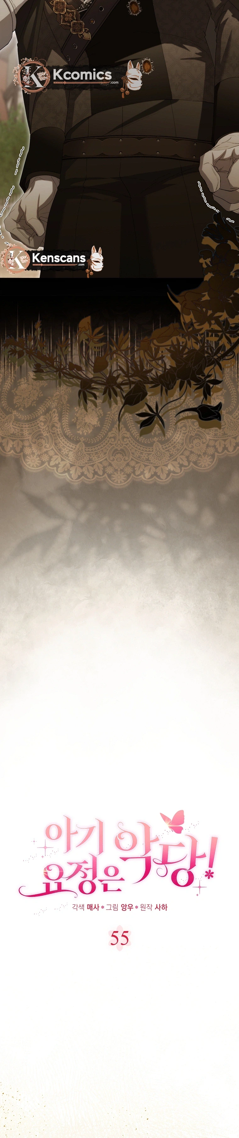 The Baby Fairy Is a Villain Chapter 55 Page 15