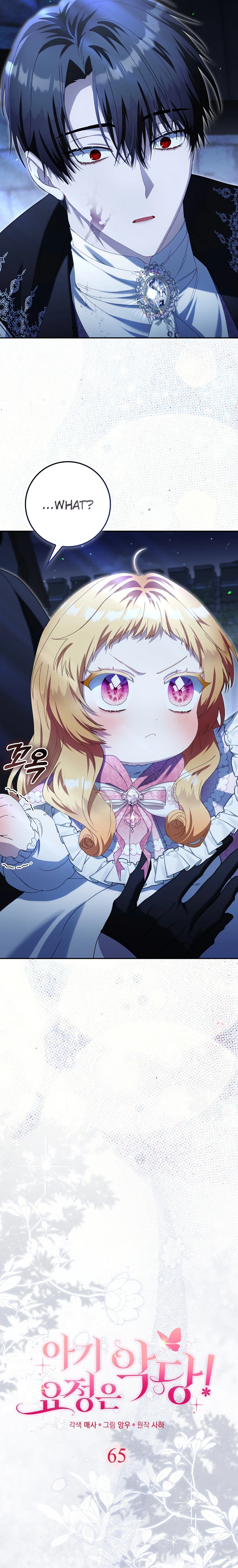 The Baby Fairy Is a Villain Chapter 65 Page 6