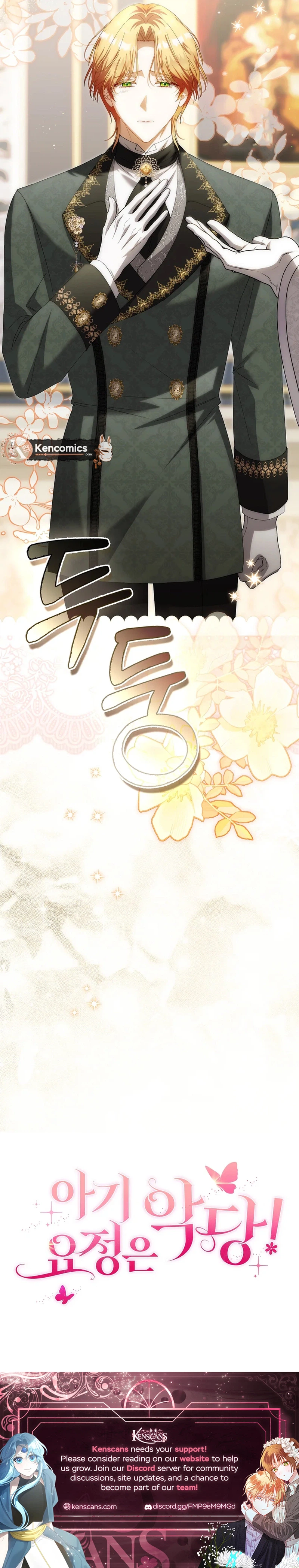 The Baby Fairy Is a Villain Chapter 66 Page 45