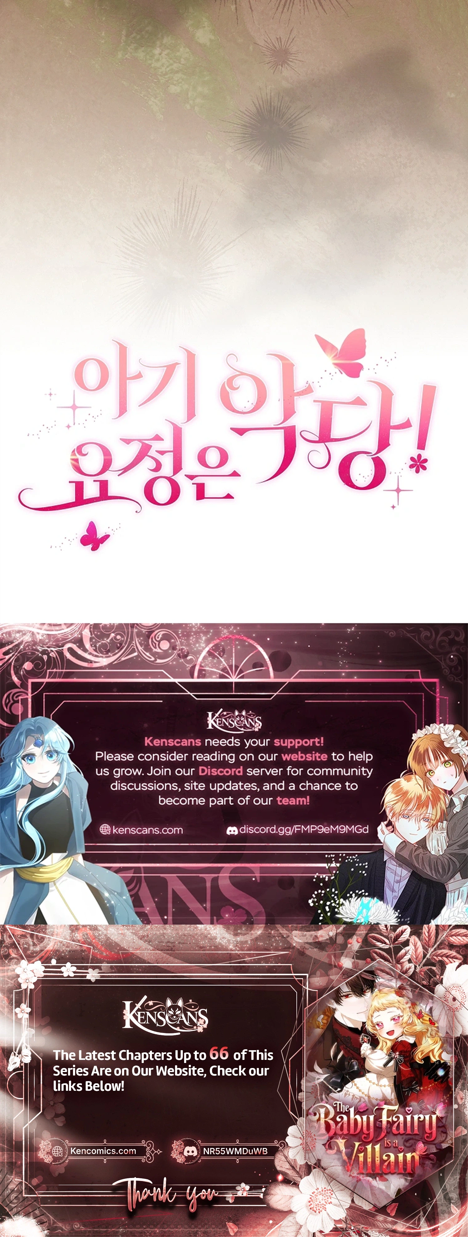 The Baby Fairy Is a Villain Chapter 61 Page 45