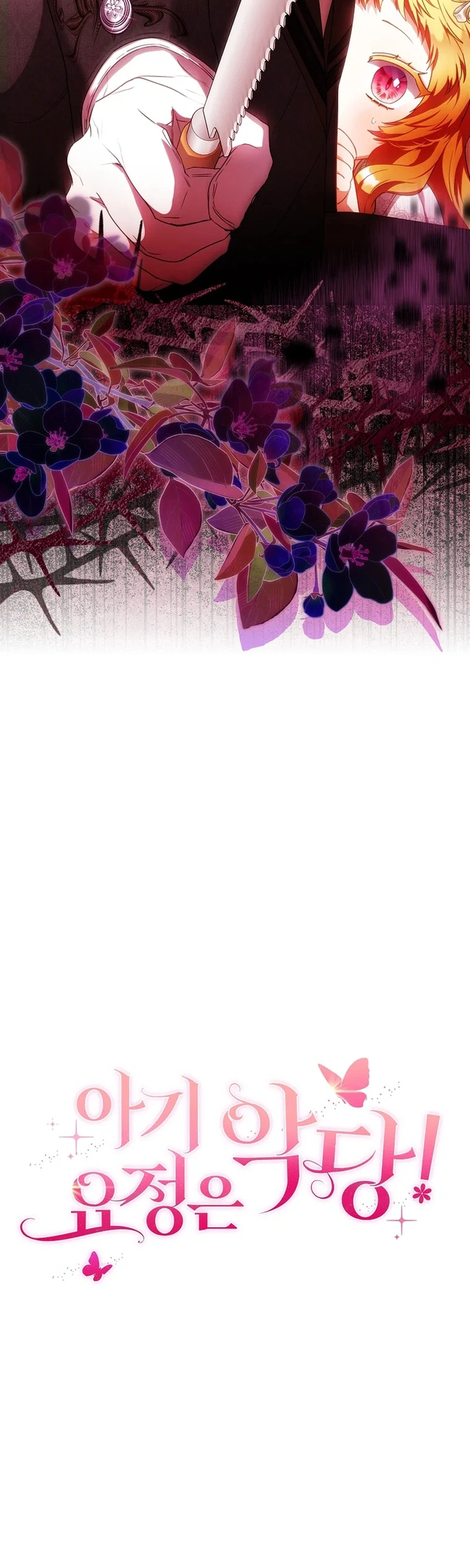 The Baby Fairy Is a Villain Chapter 57 Page 45