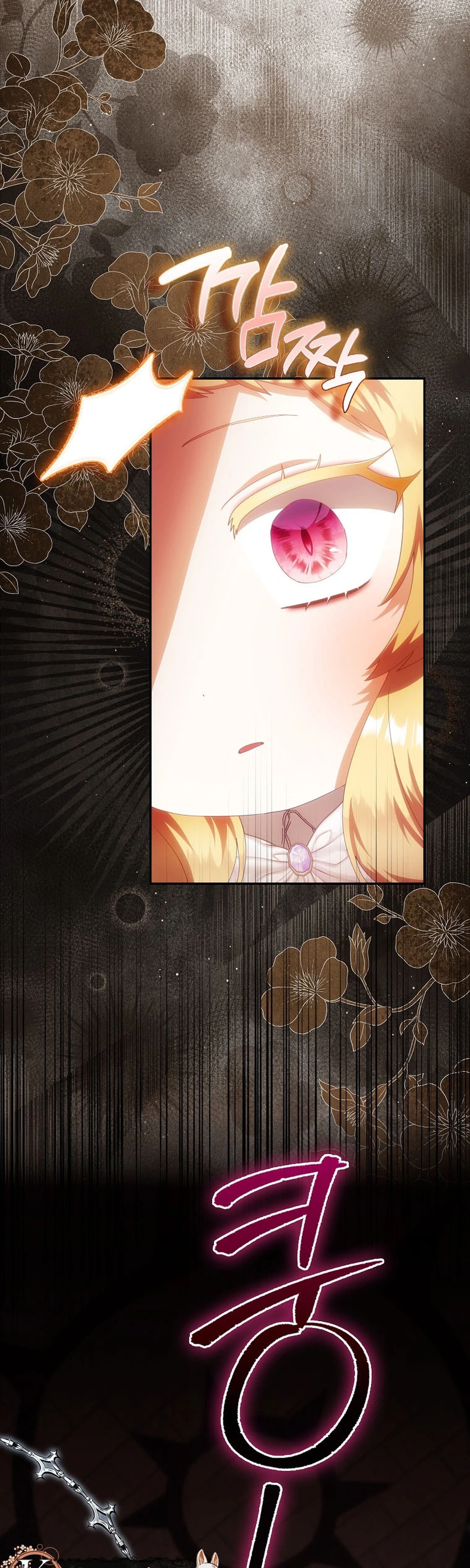 The Baby Fairy Is a Villain Chapter 72 Page 4