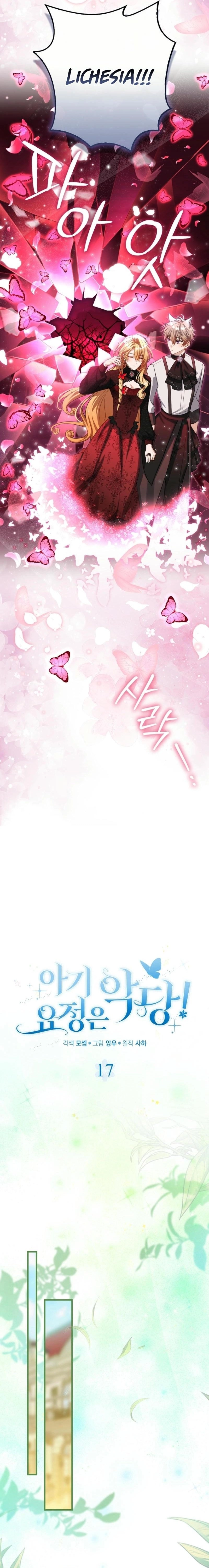 The Baby Fairy Is a Villain Chapter 17 Page 18