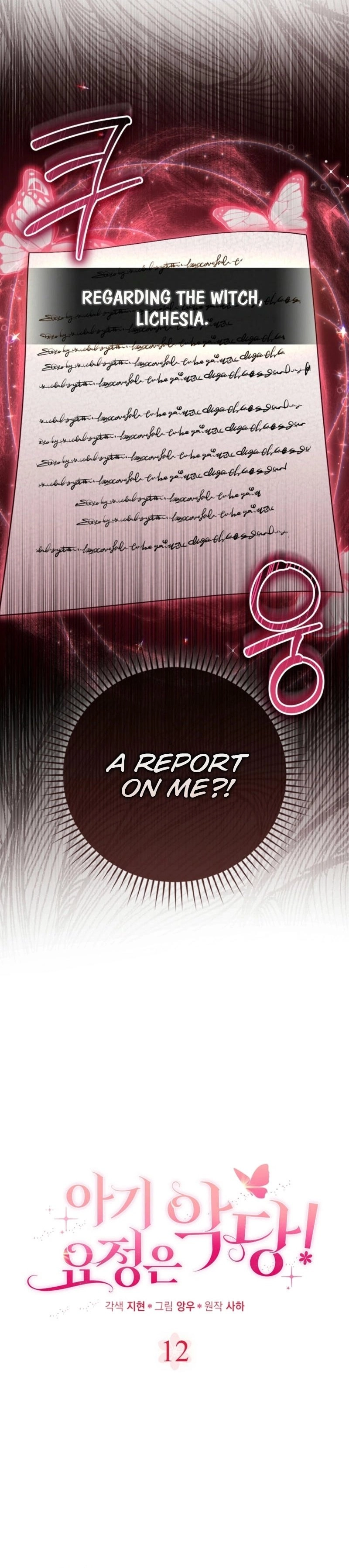 The Baby Fairy Is a Villain Chapter 12 Page 4