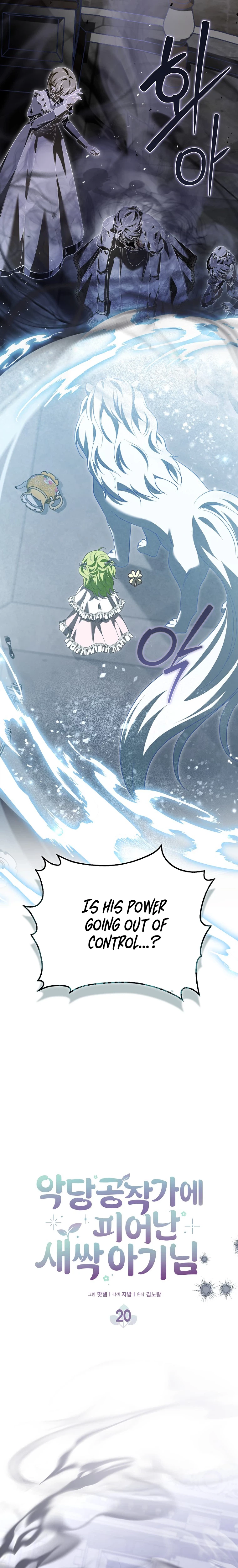 The Baby Sprout Who Bloomed in the Villain Duke’s Family Chapter 20 Page 14