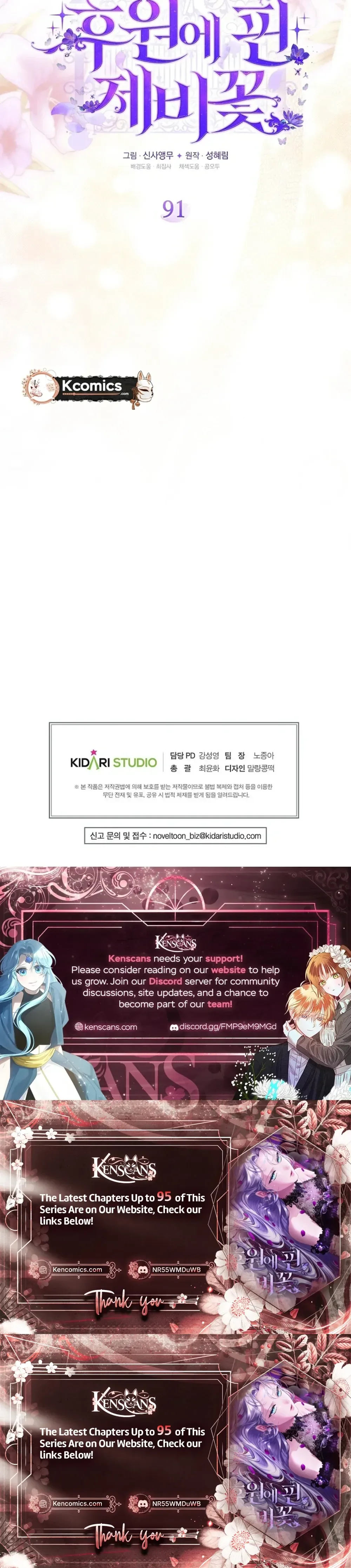 The Blooming Violet in the Back Garden Chapter 91 Page 40