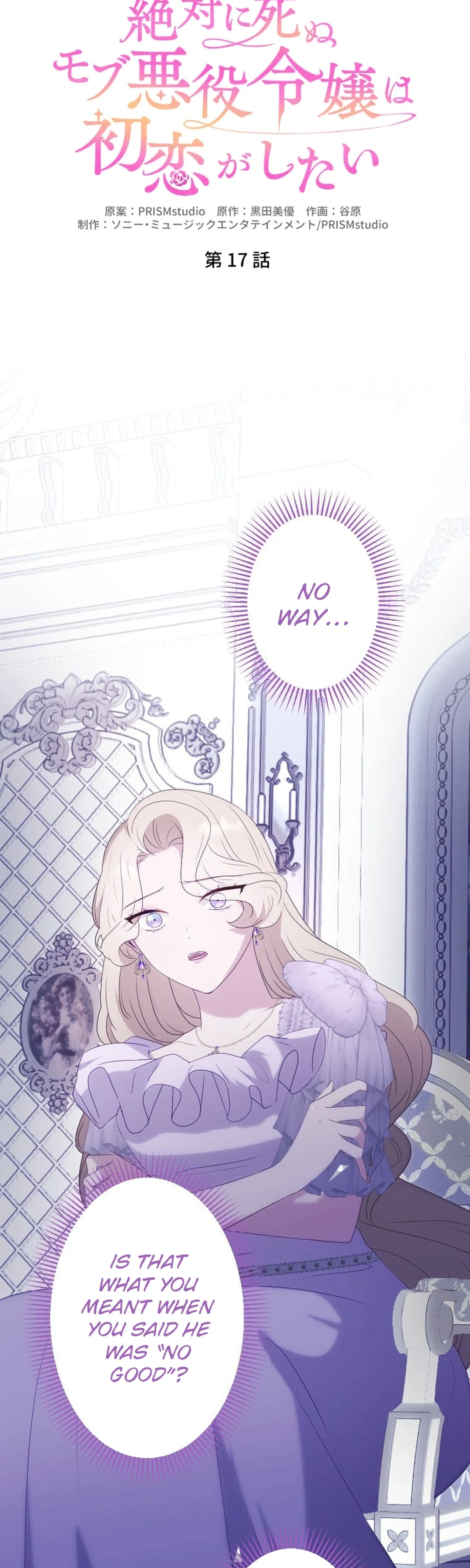 The Doomed Mob Villainess Just Wants to Experience First Love Chapter 17 Page 4