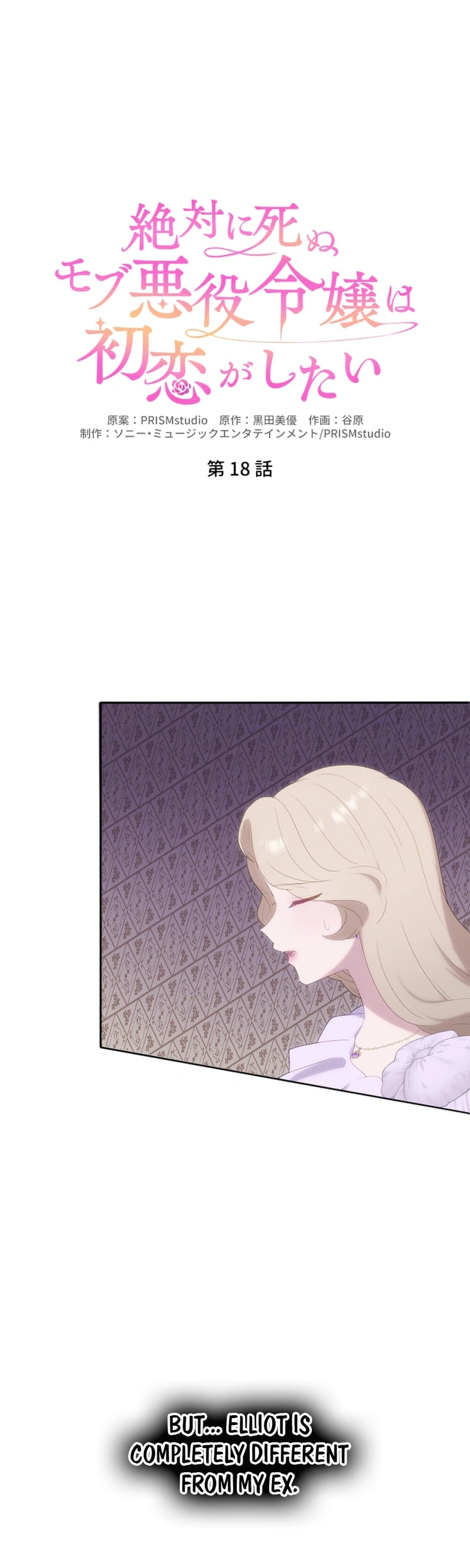 The Doomed Mob Villainess Just Wants to Experience First Love Chapter 18 Page 4