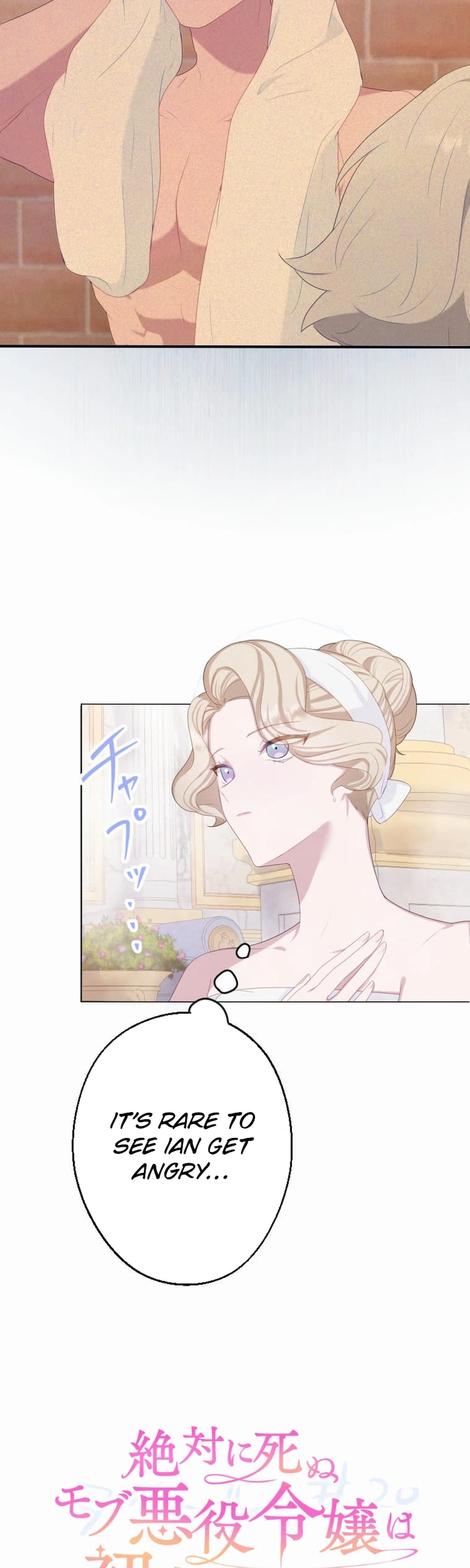 The Doomed Mob Villainess Just Wants to Experience First Love Chapter 20 Page 3