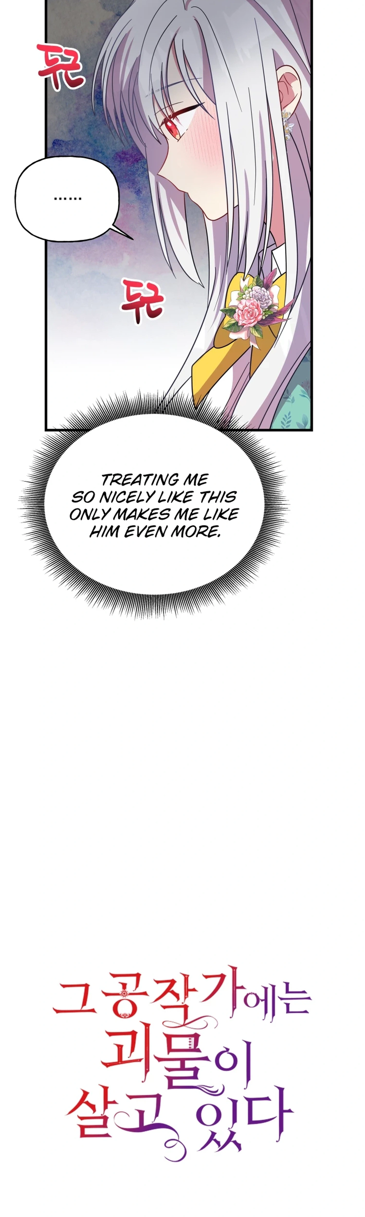 The Dukedom Is Inhabited by a Monster Chapter 16 Page 5