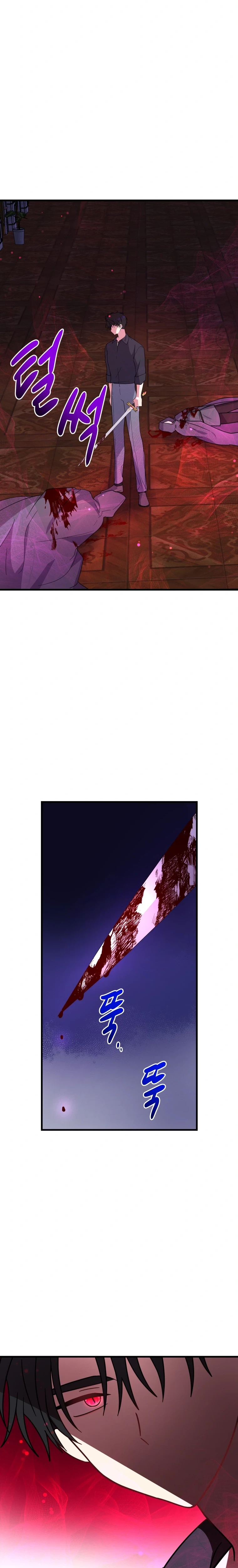 The Dukedom Is Inhabited by a Monster Chapter 21 Page 8