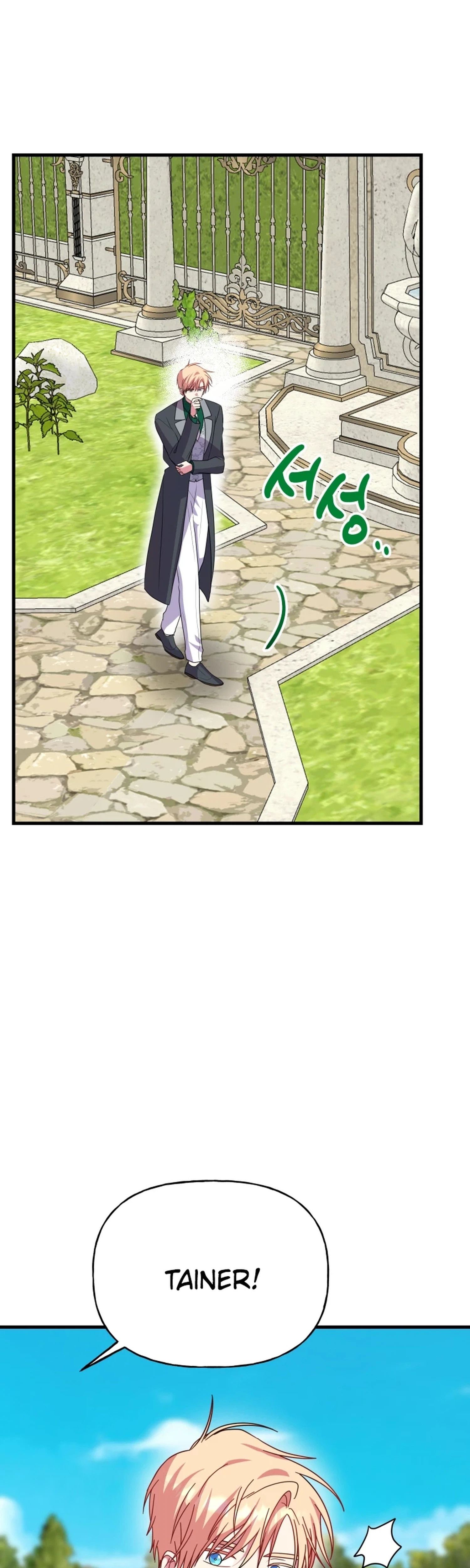 The Dukedom Is Inhabited by a Monster Chapter 23 Page 2