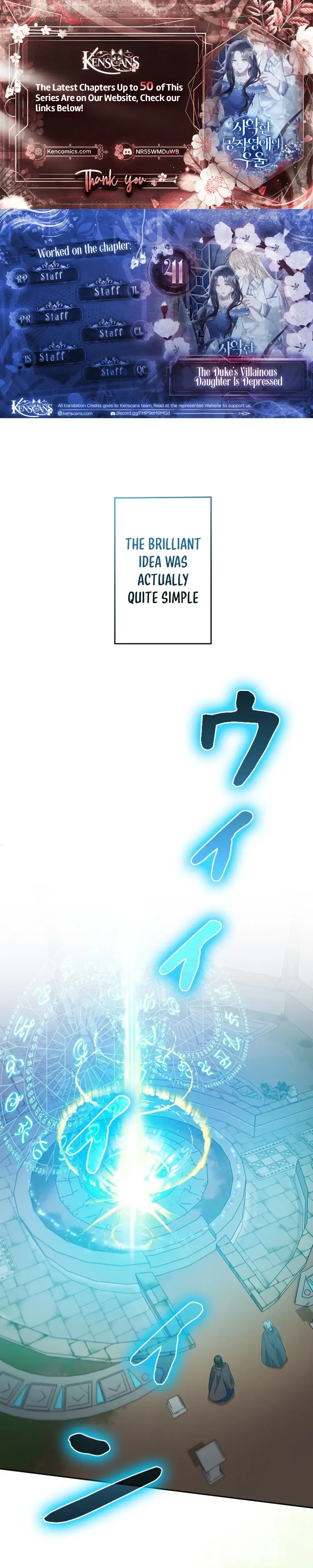 The Duke's Villainous Daughter Is Depressed Chapter 41 Page 1