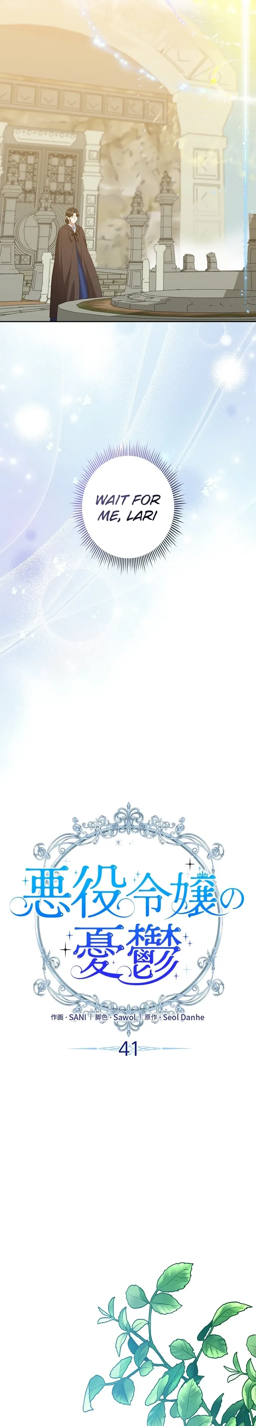 The Duke's Villainous Daughter Is Depressed Chapter 41 Page 12