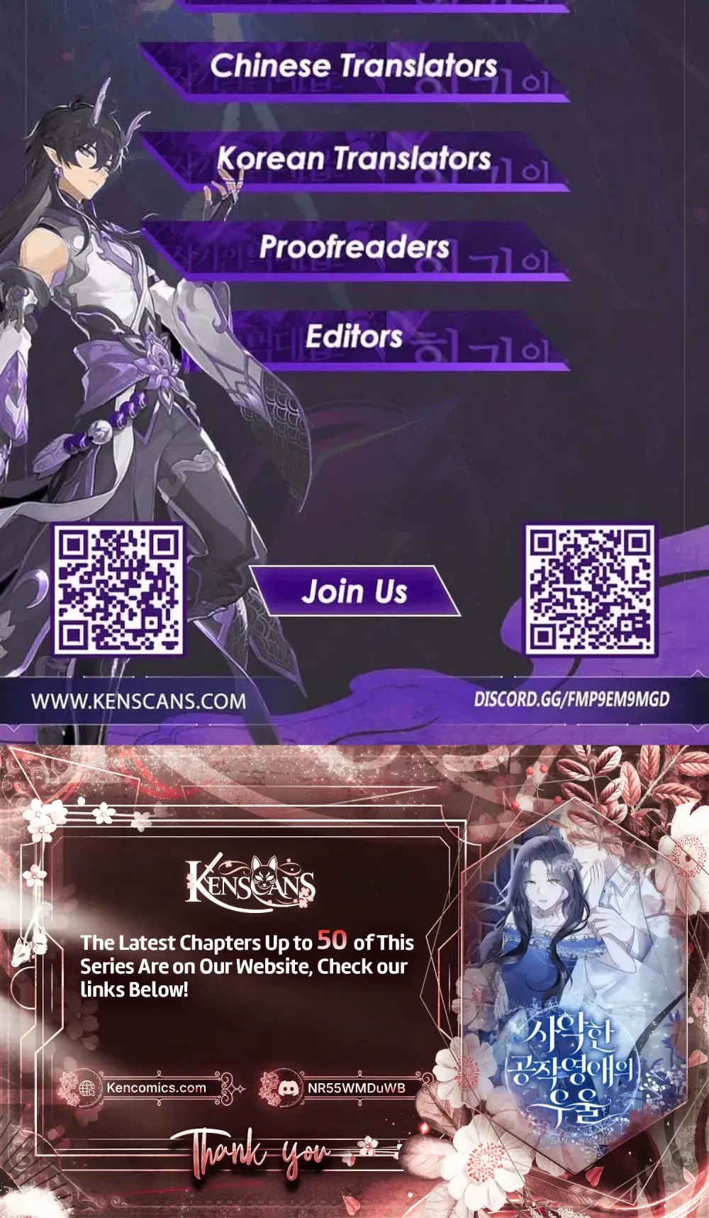 The Duke's Villainous Daughter Is Depressed Chapter 37 Page 29