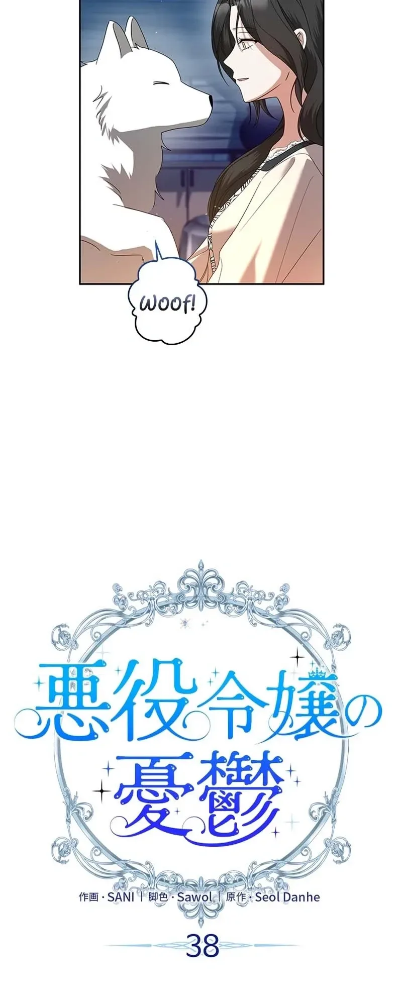 The Duke's Villainous Daughter Is Depressed Chapter 38 Page 19