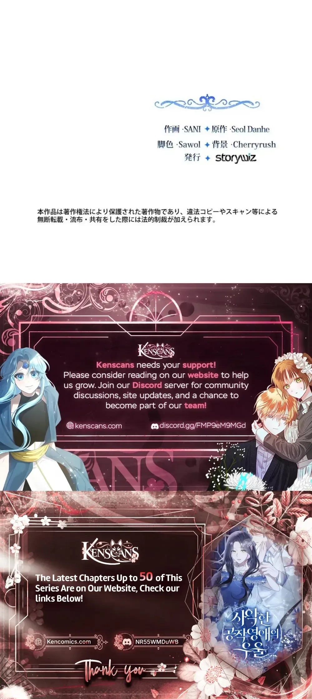 The Duke's Villainous Daughter Is Depressed Chapter 40 Page 47