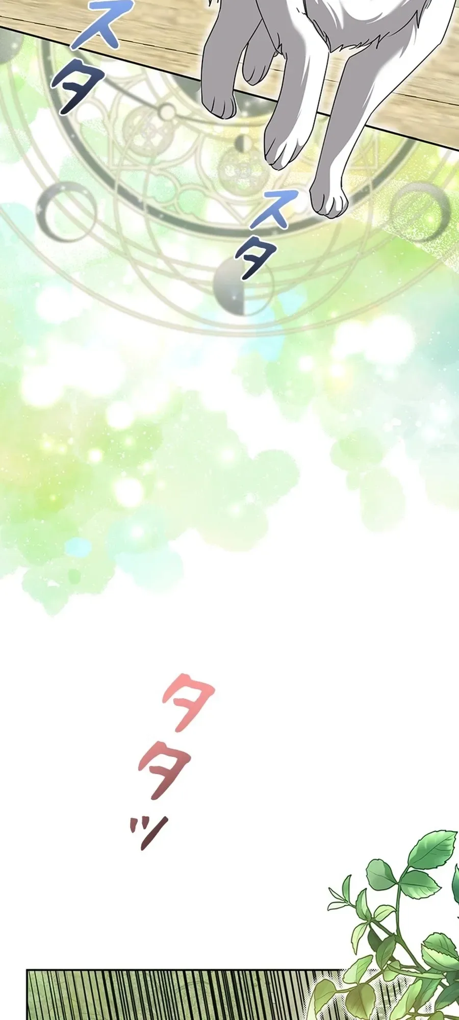 The Duke's Villainous Daughter Is Depressed Chapter 44 Page 31