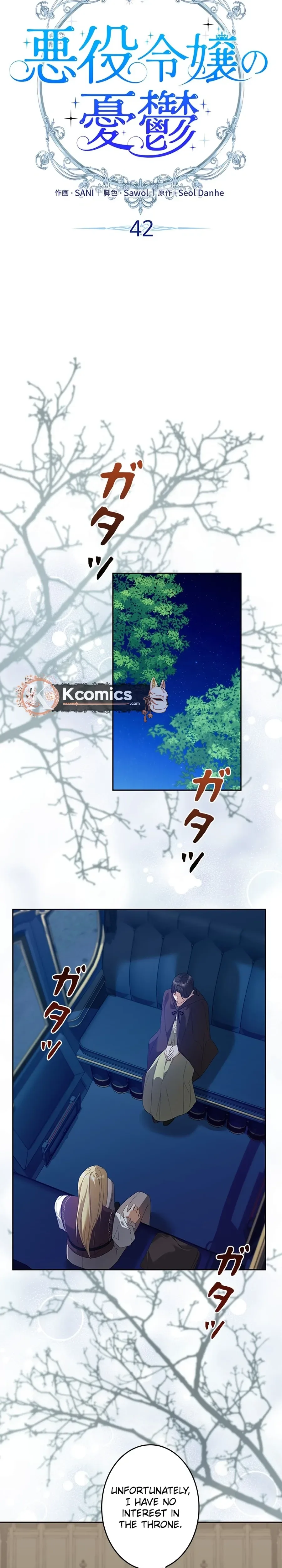 The Duke's Villainous Daughter Is Depressed Chapter 42 Page 9