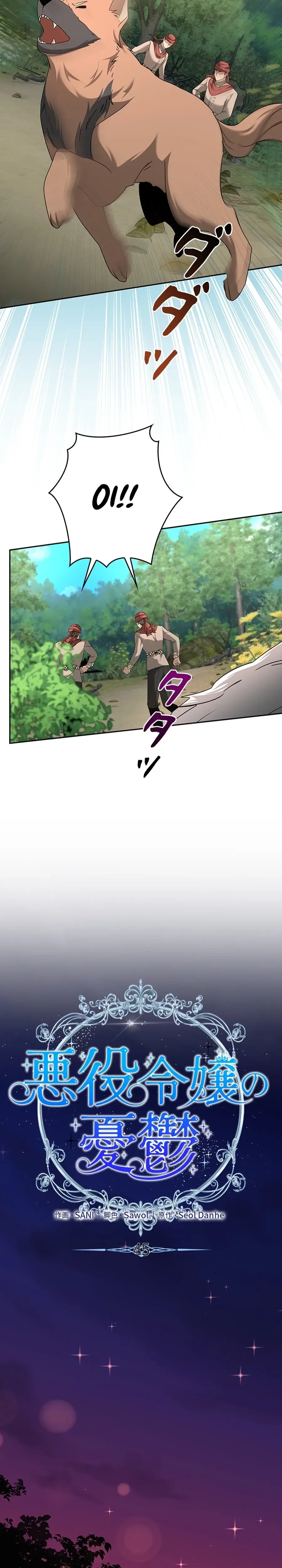 The Duke's Villainous Daughter Is Depressed Chapter 45 Page 6