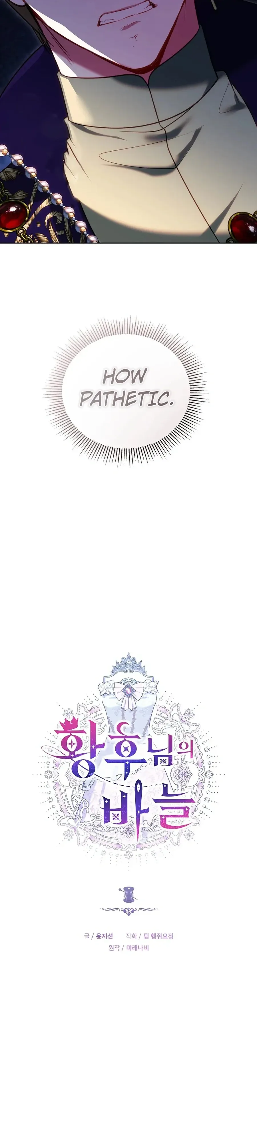 The Empress's Needle Chapter 60 Page 28