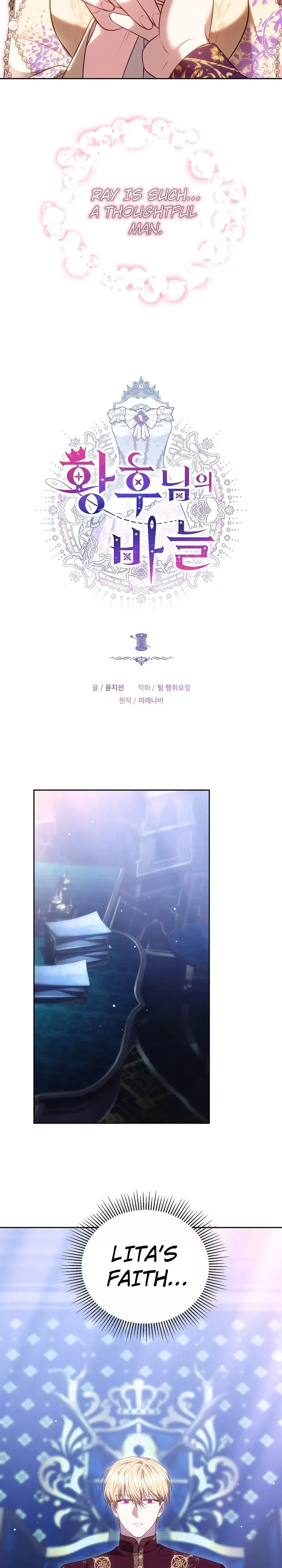 The Empress's Needle Chapter 61 Page 20