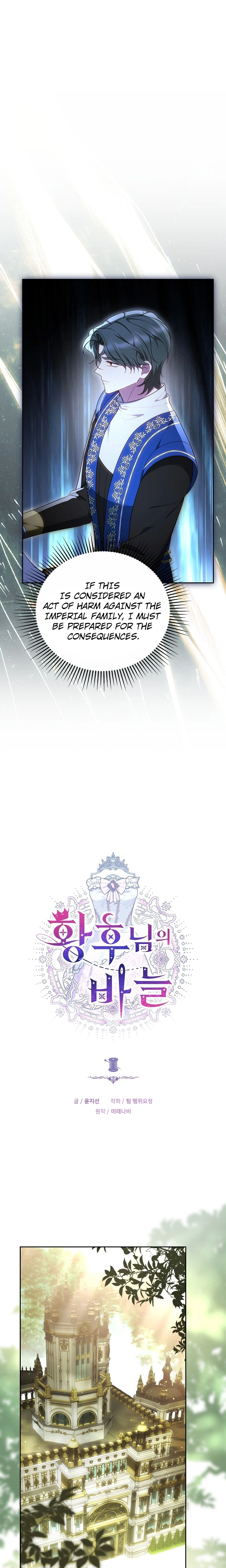 The Empress's Needle Chapter 63 Page 16