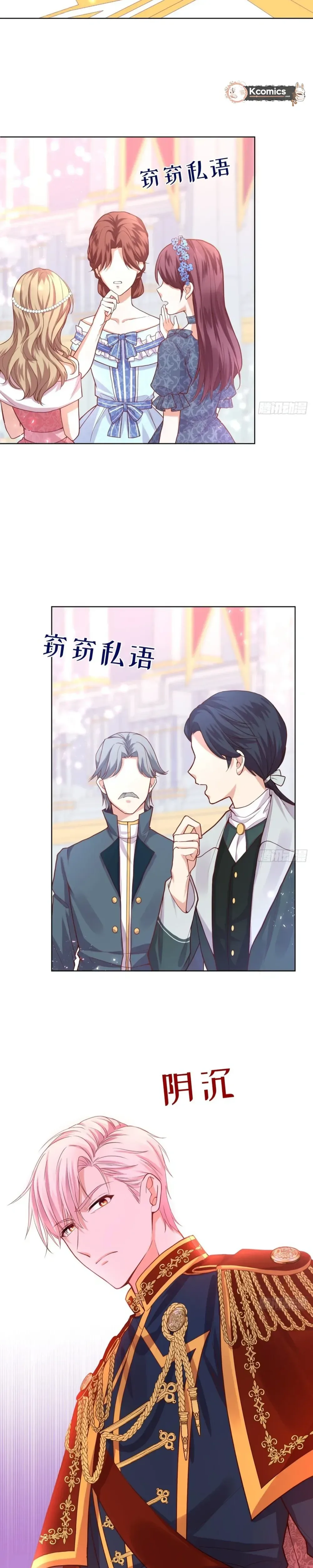 The Enchanting Villainess Chapter 18 Page 3