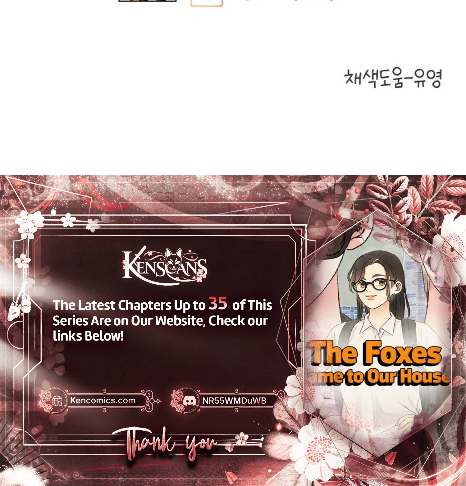 The Foxes Came to Our House Chapter 26 Page 31