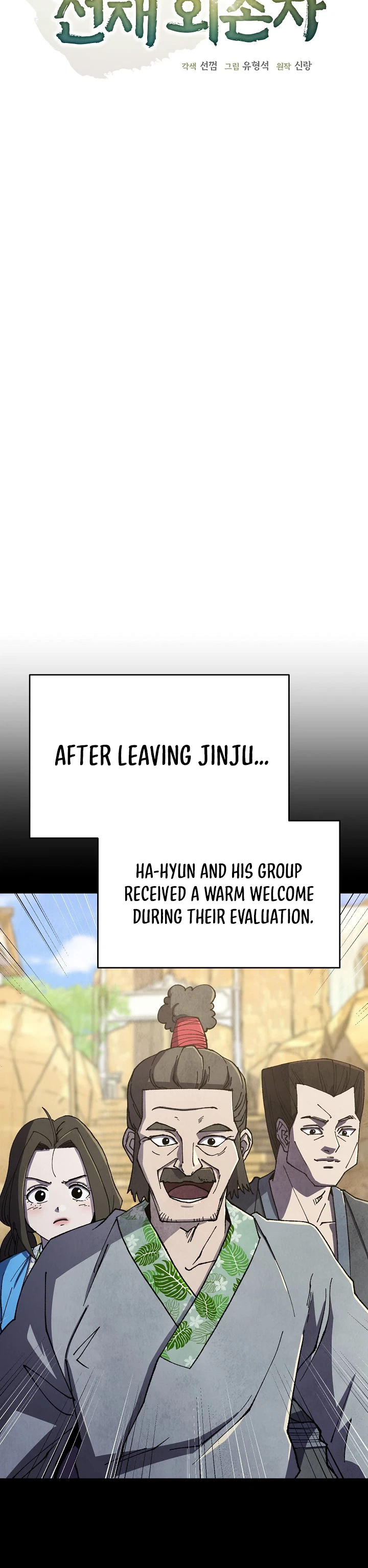 The Genius Grandson of House Namgung Chapter 107 Page 7