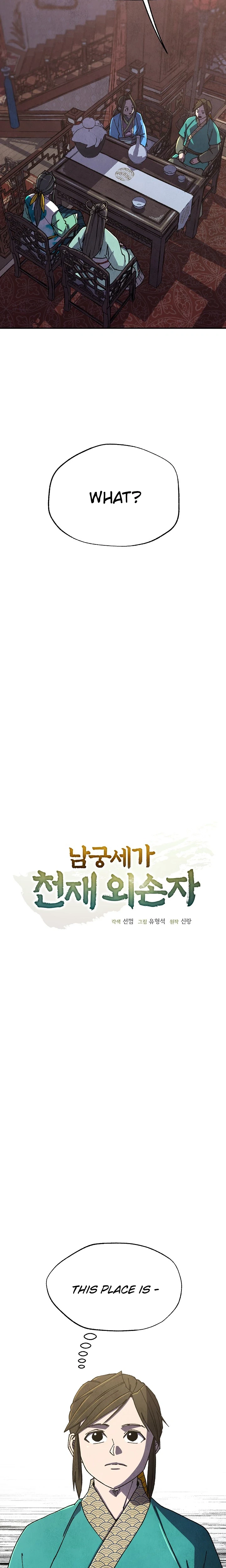 The Genius Grandson of House Namgung Chapter 111 Page 8