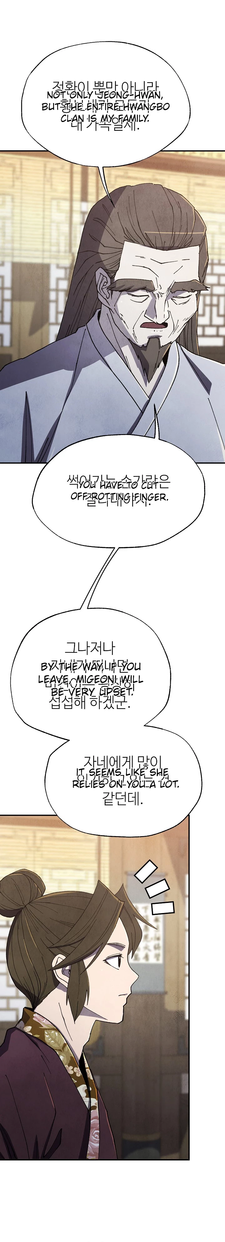 The Genius Grandson of House Namgung Chapter 106 Page 22