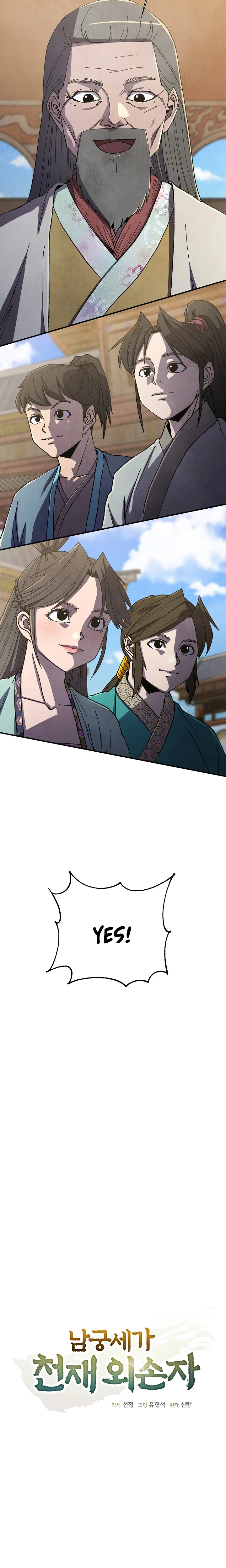 The Genius Grandson of House Namgung Chapter 108 Page 9