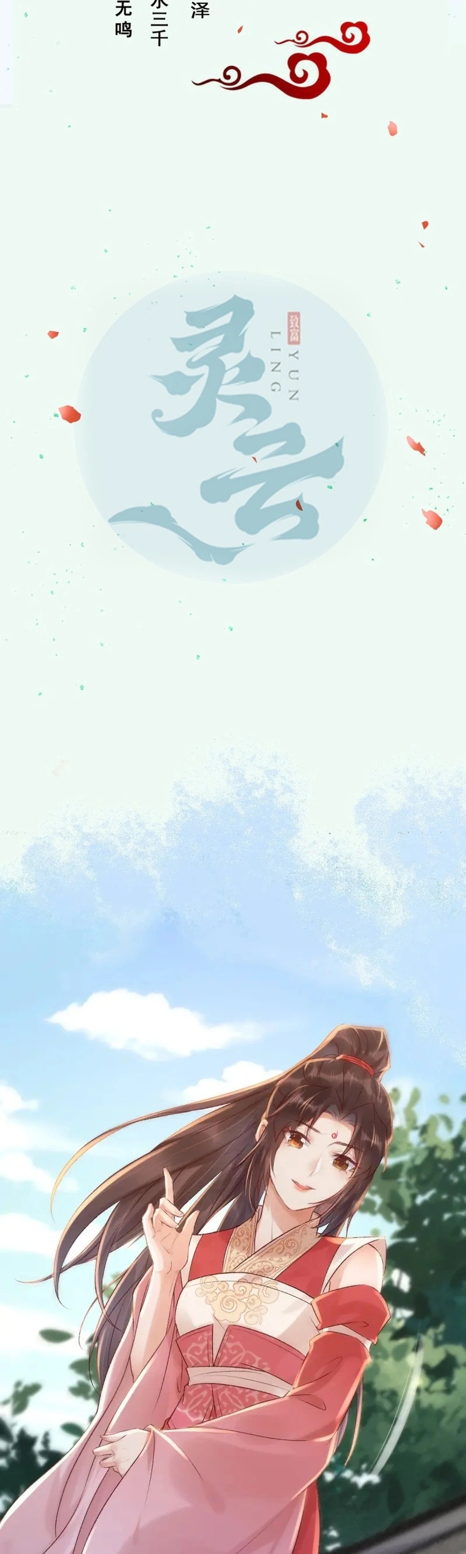 The Ghostly Doctor Chapter 649 Page 4
