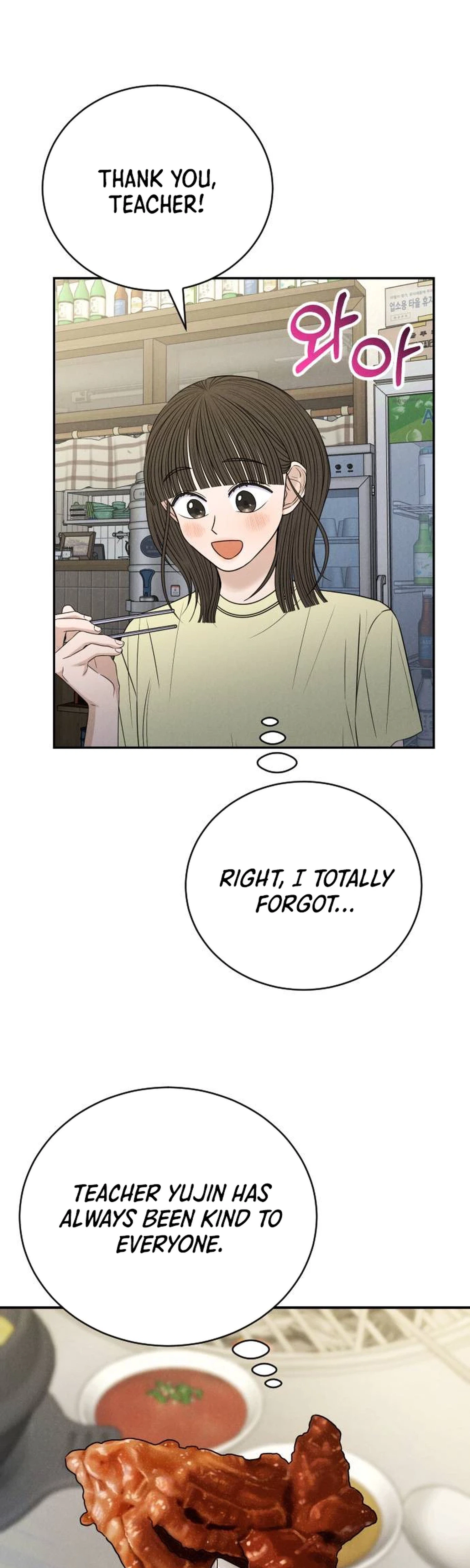 The Hungry Bird Wakes Up Early Chapter 19 Page 4