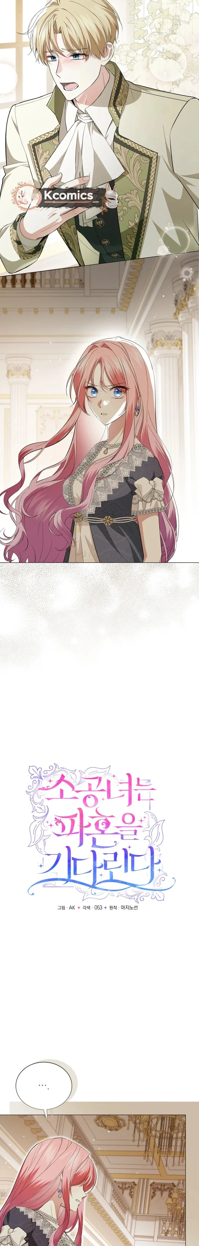 The Lady Awaits a Broken Engagement Chapter 94 Page 8