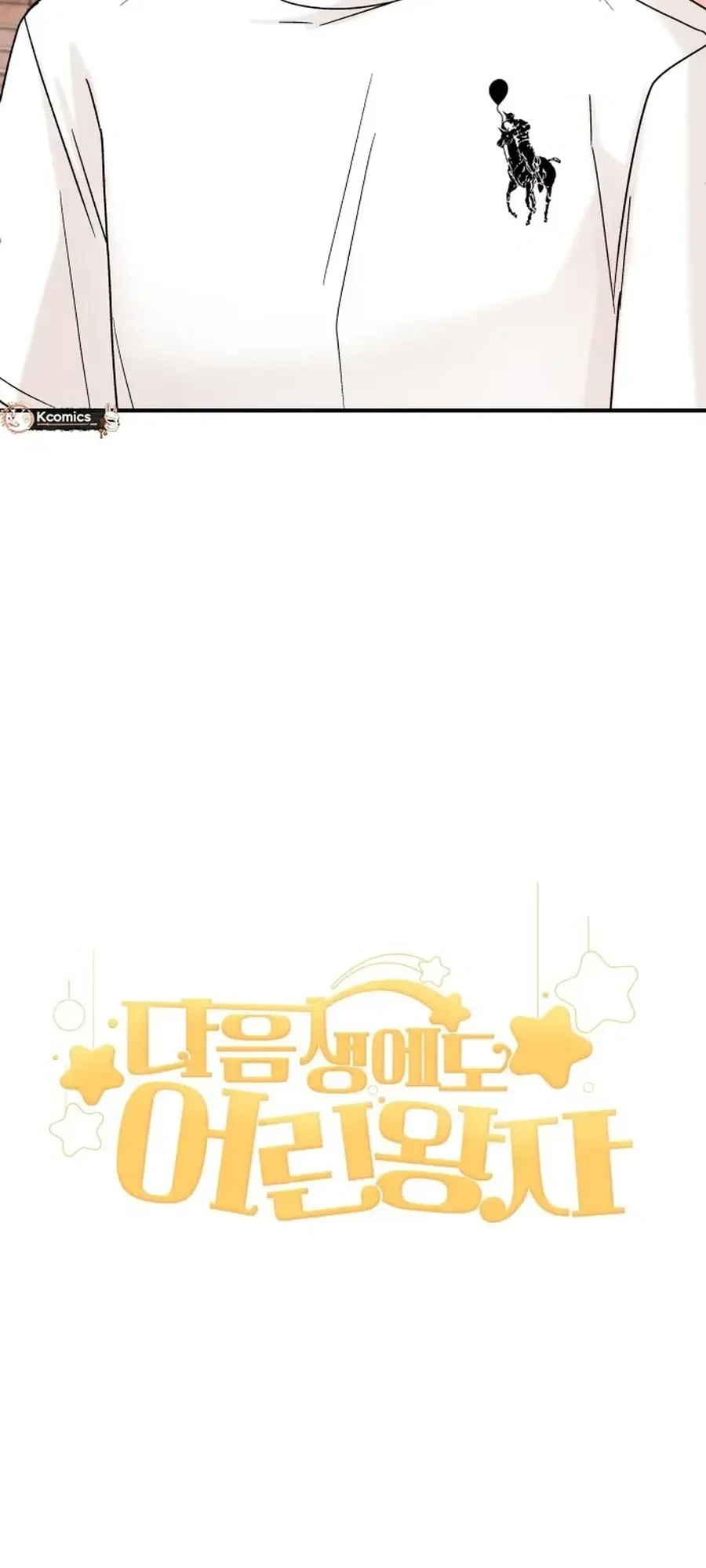 The Little Prince Reincarnate Chapter 10 Page 21